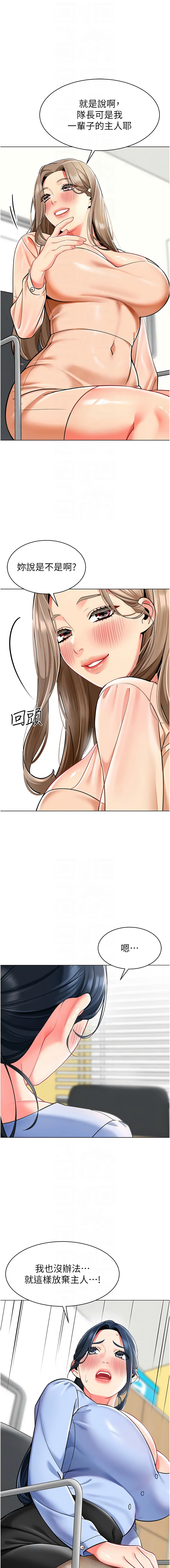 [韩国漫画] 幼儿园老师们  剧情,女教师#[22P]-10