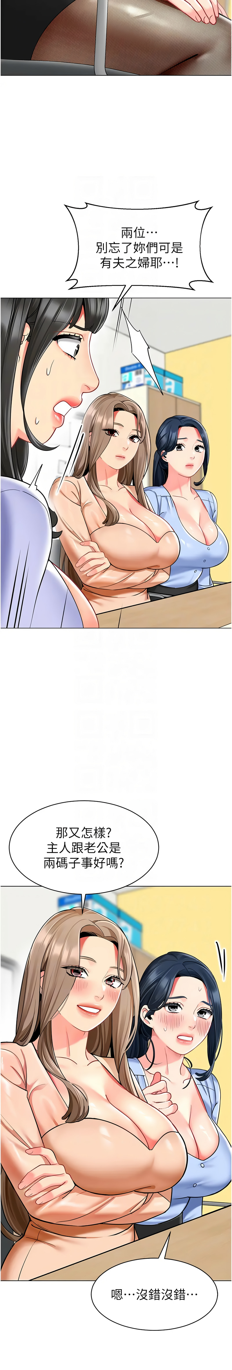 [韩国漫画] 幼儿园老师们  剧情,女教师#[22P]-11