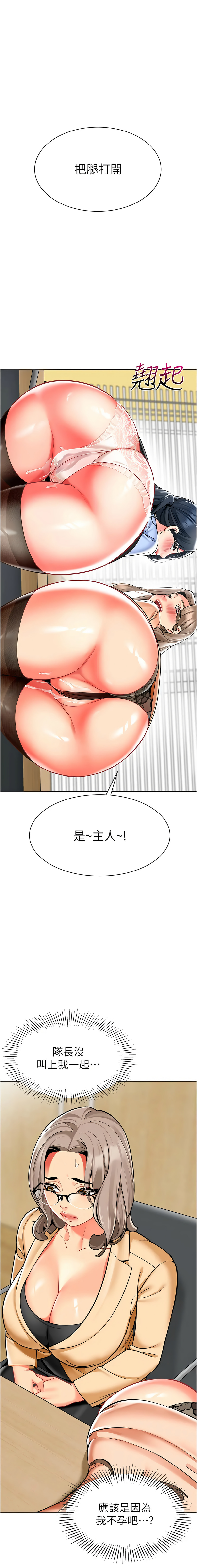 [韩国漫画] 幼儿园老师们  剧情,女教师#[22P]-19