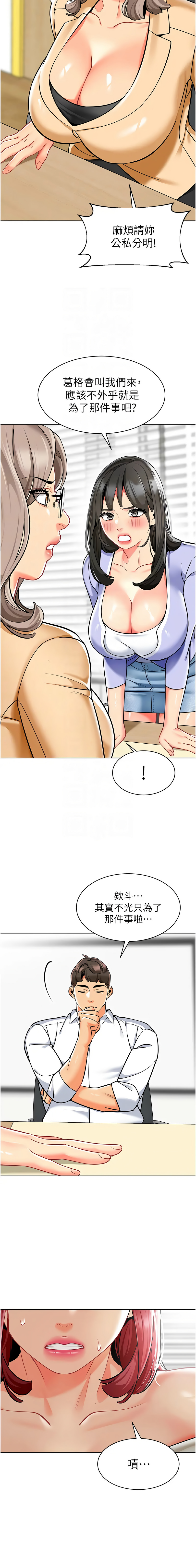 [韩国漫画] 幼儿园老师们  剧情,女教师#[22P]-5