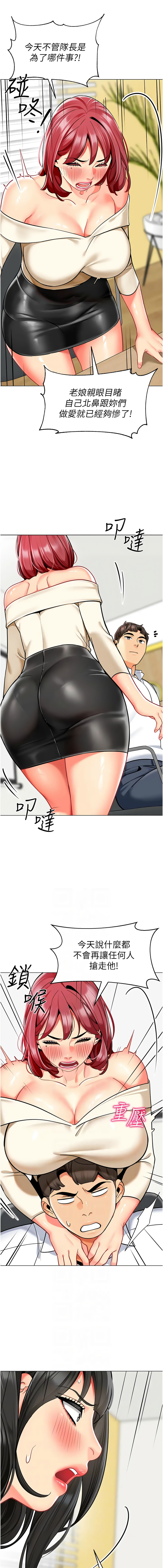 [韩国漫画] 幼儿园老师们  剧情,女教师#[22P]-6