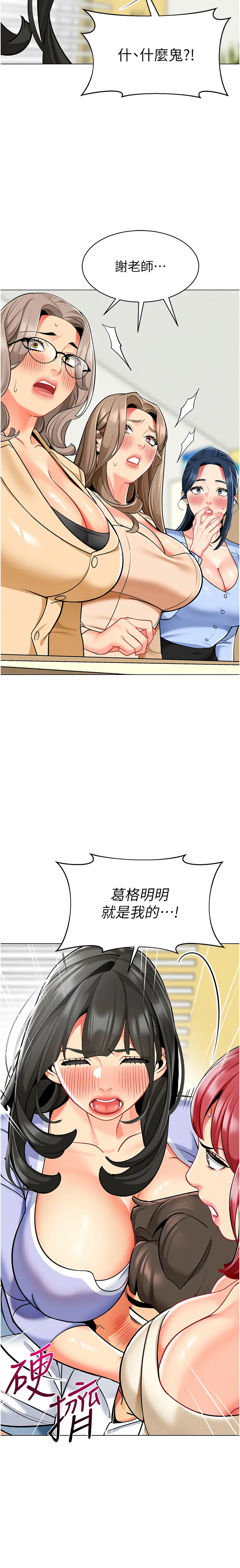 [韩国漫画] 幼儿园老师们  剧情,女教师#[22P]-7