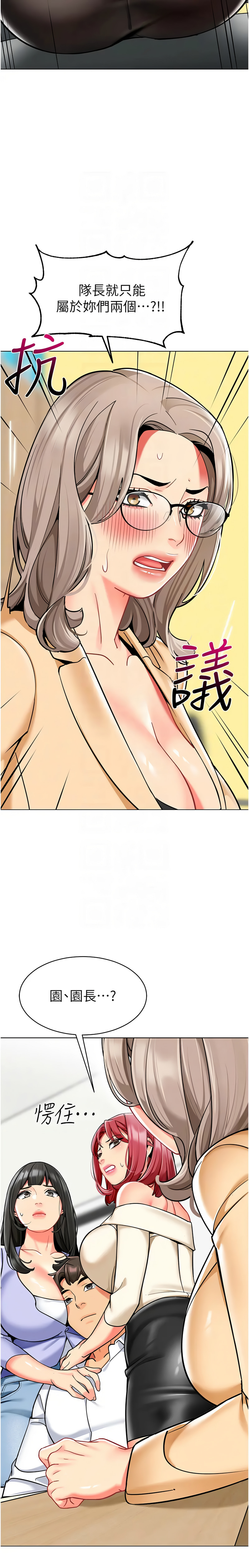[韩国漫画] 幼儿园老师们  剧情,女教师#[22P]-9