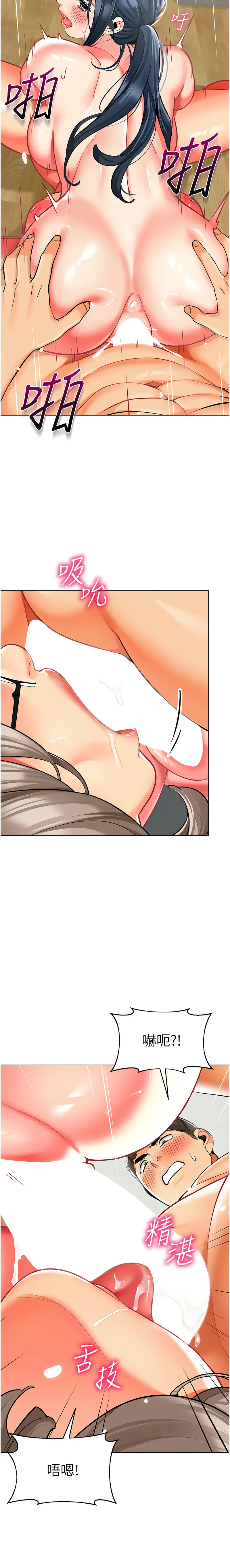 [韩国漫画] 幼儿园老师们  剧情,女教师#[22P]-18