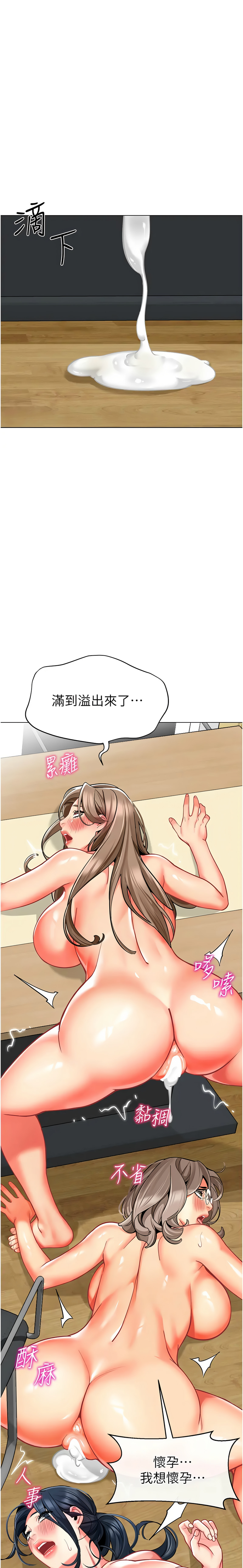 [韩国漫画] 幼儿园老师们  剧情,女教师#[22P]-21