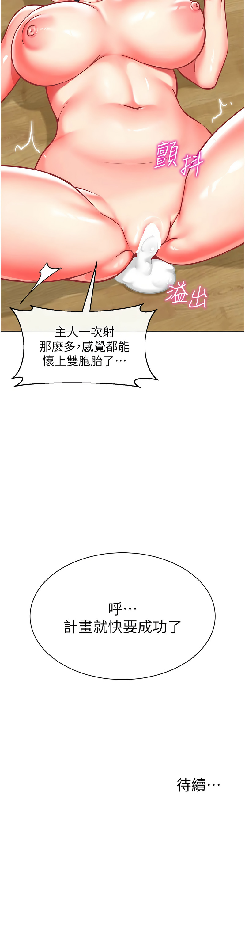 [韩国漫画] 幼儿园老师们  剧情,女教师#[22P]-22
