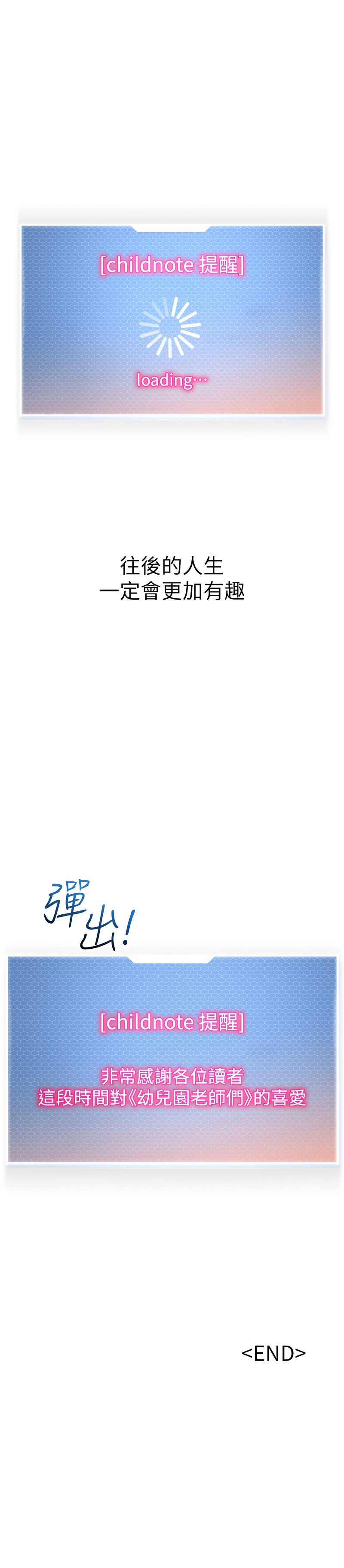 [韩国漫画] 幼儿园老师们  剧情,女教师#[23P]-23