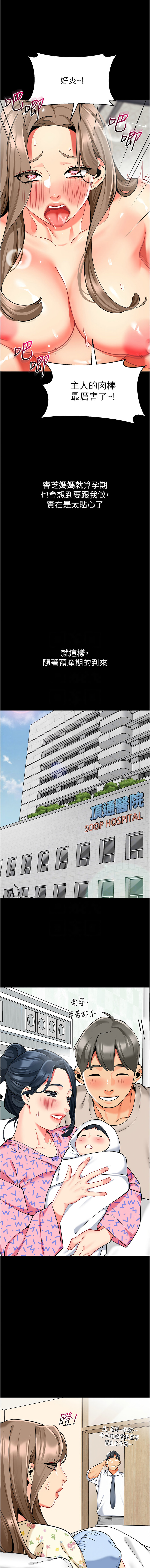 [韩国漫画] 幼儿园老师们  剧情,女教师#[23P]-5