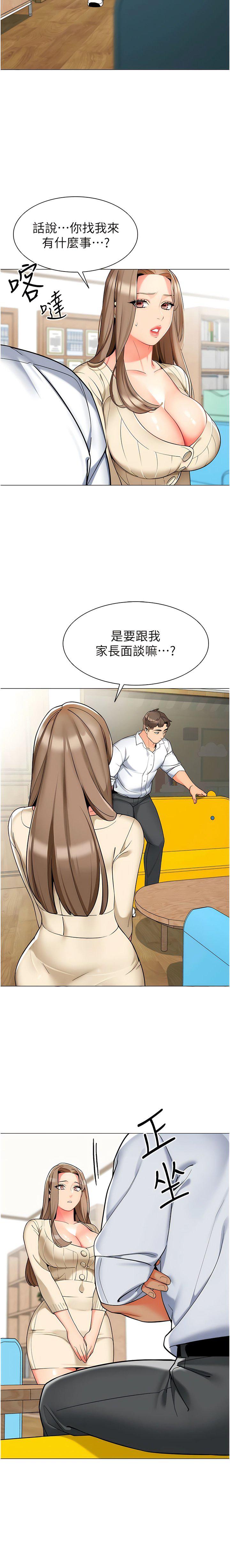 [韩国漫画] 幼儿园老师们  剧情,女教师#[17P]-14
