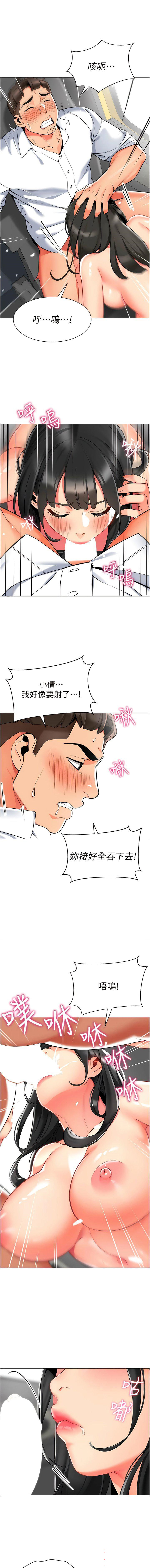 [韩国漫画] 幼儿园老师们  剧情,女教师#[17P]-4