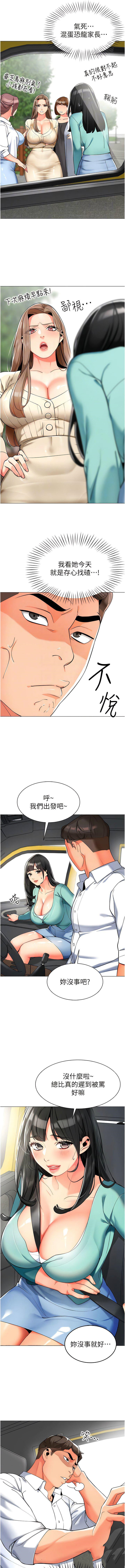[韩国漫画] 幼儿园老师们  剧情,女教师#[17P]-7