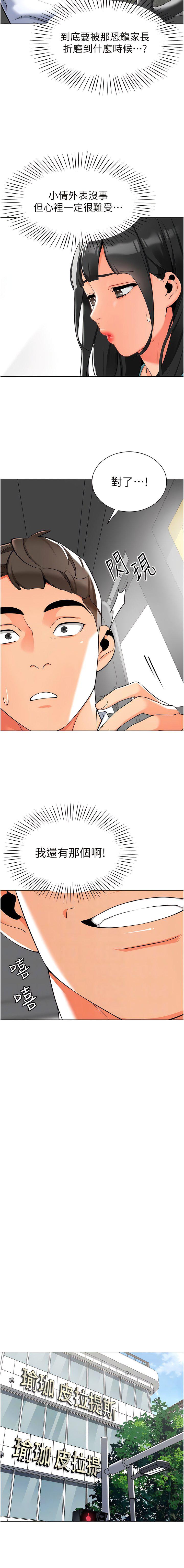 [韩国漫画] 幼儿园老师们  剧情,女教师#[17P]-8