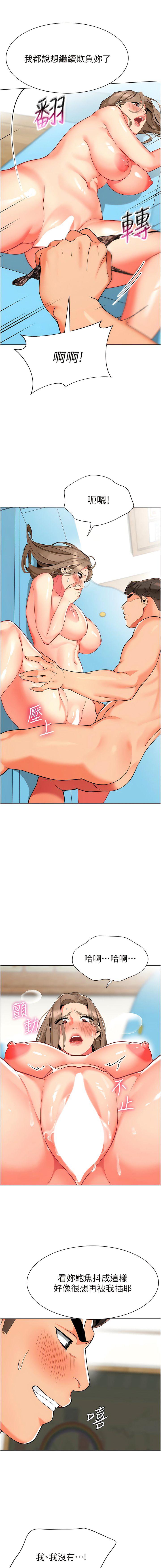 [韩国漫画] 幼儿园老师们  剧情,女教师#[19P]-13