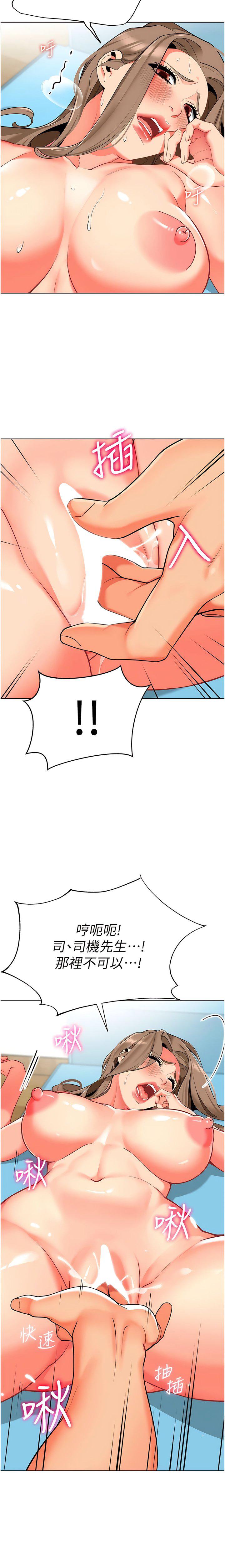 [韩国漫画] 幼儿园老师们  剧情,女教师#[19P]-14