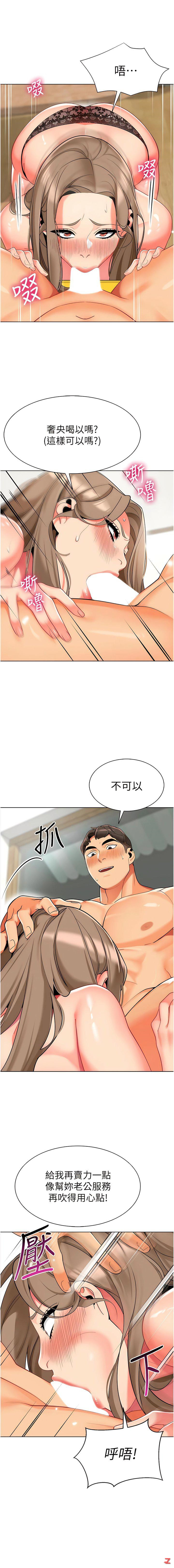 [韩国漫画] 幼儿园老师们  剧情,女教师#[19P]-3