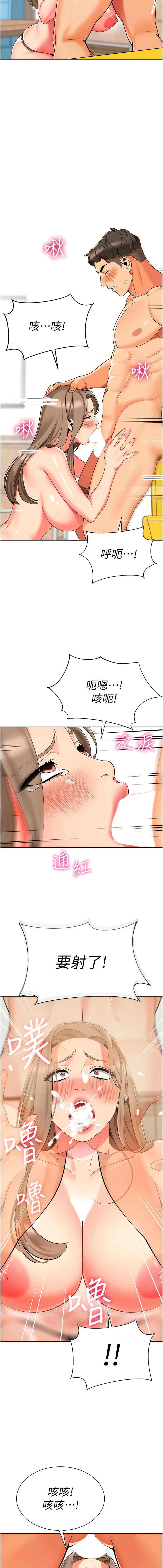 [韩国漫画] 幼儿园老师们  剧情,女教师#[19P]-5
