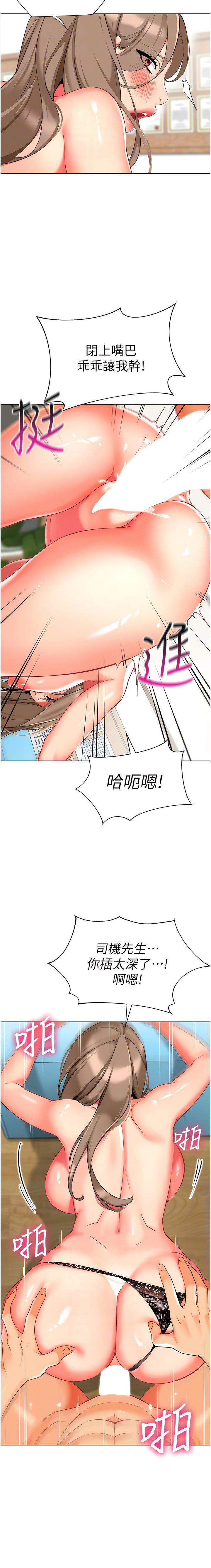 [韩国漫画] 幼儿园老师们  剧情,女教师#[19P]-8