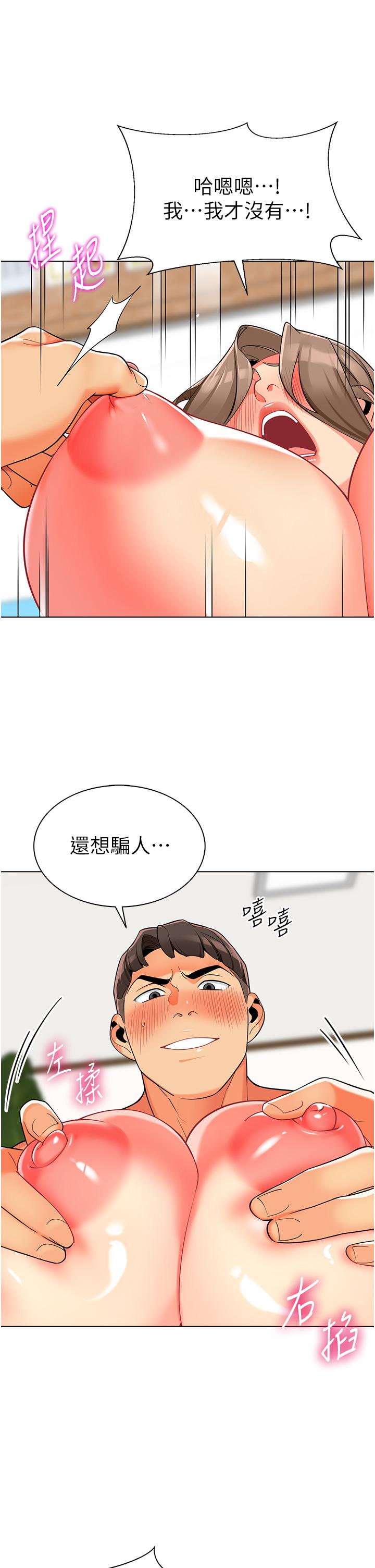 [韩国漫画] 幼儿园老师们  剧情,女教师#[54P]-13