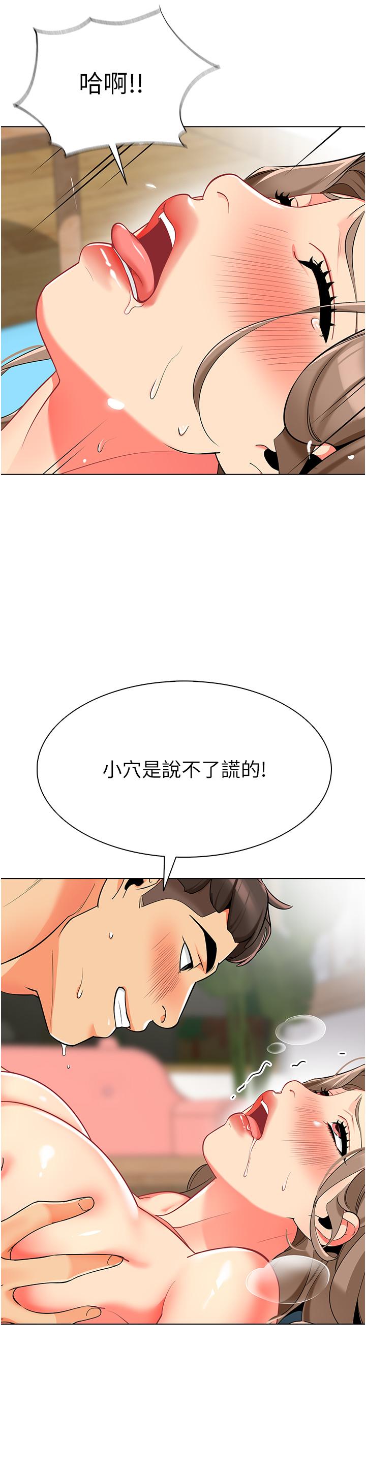 [韩国漫画] 幼儿园老师们  剧情,女教师#[54P]-15