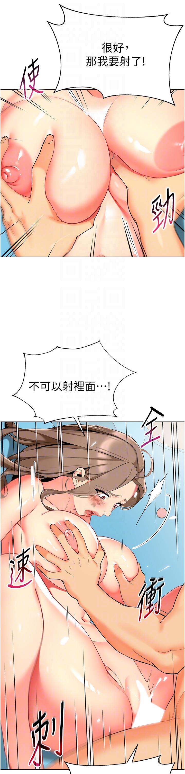 [韩国漫画] 幼儿园老师们  剧情,女教师#[54P]-18