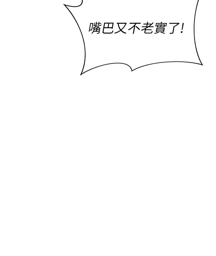 [韩国漫画] 幼儿园老师们  剧情,女教师#[54P]-19