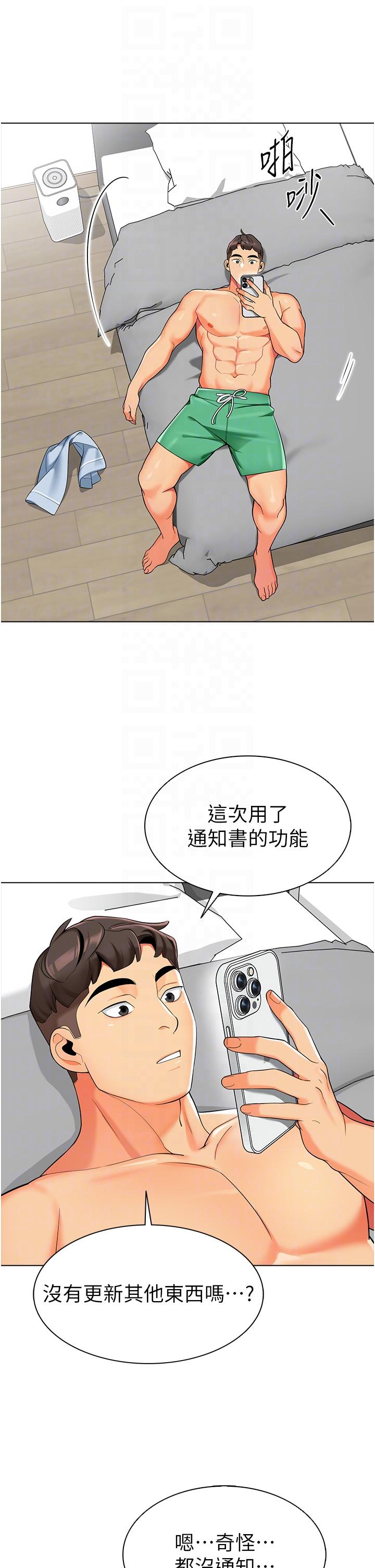 [韩国漫画] 幼儿园老师们  剧情,女教师#[54P]-26