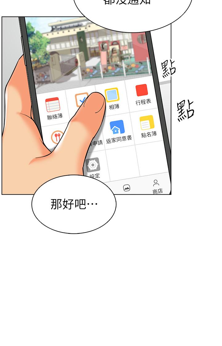 [韩国漫画] 幼儿园老师们  剧情,女教师#[54P]-27