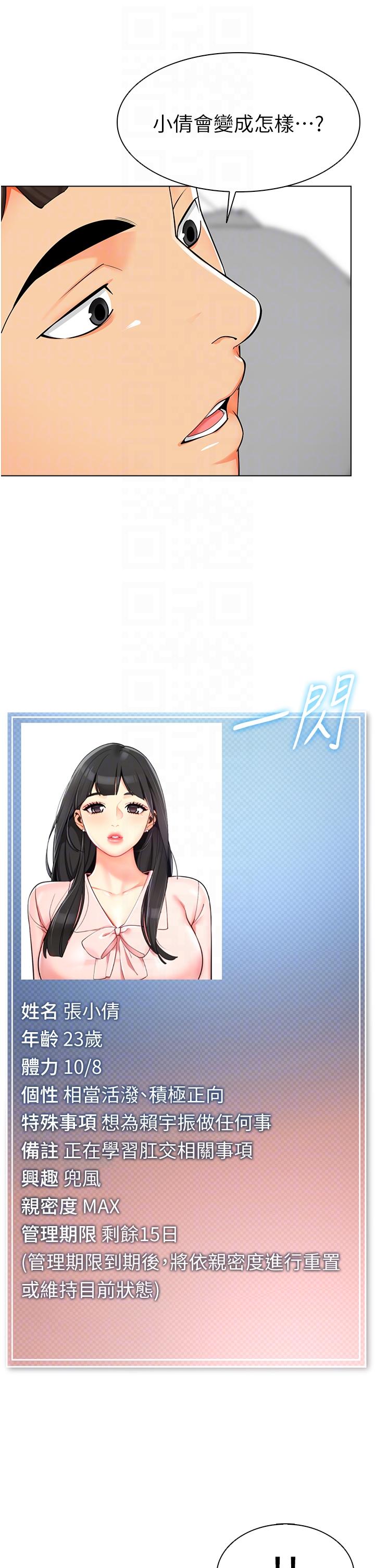 [韩国漫画] 幼儿园老师们  剧情,女教师#[54P]-30