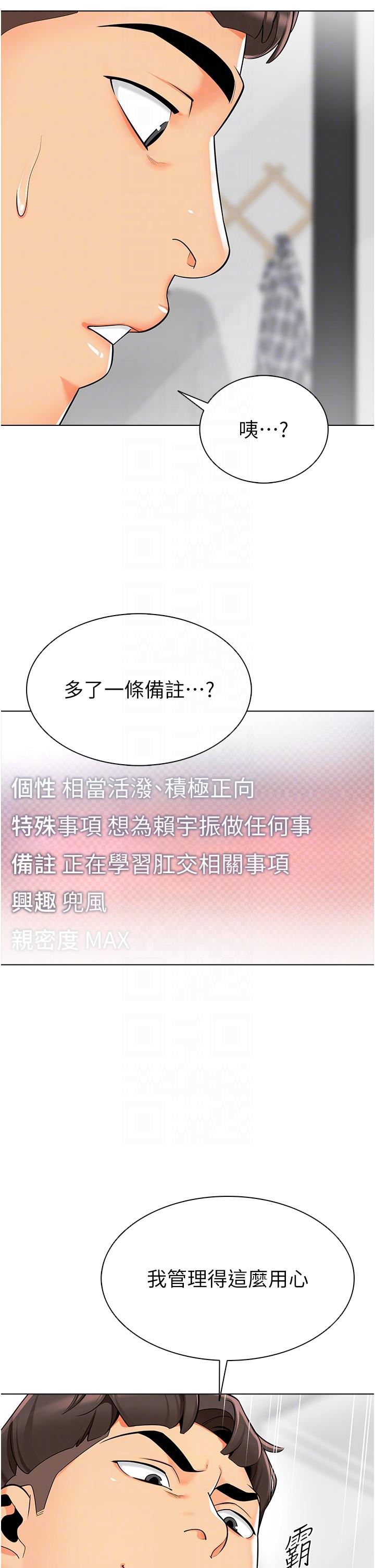 [韩国漫画] 幼儿园老师们  剧情,女教师#[54P]-34