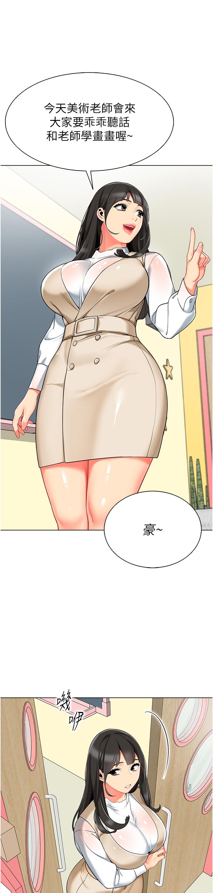 [韩国漫画] 幼儿园老师们  剧情,女教师#[54P]-38