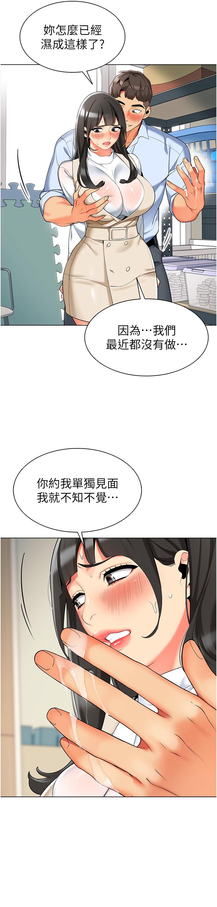[韩国漫画] 幼儿园老师们  剧情,女教师#[54P]-50