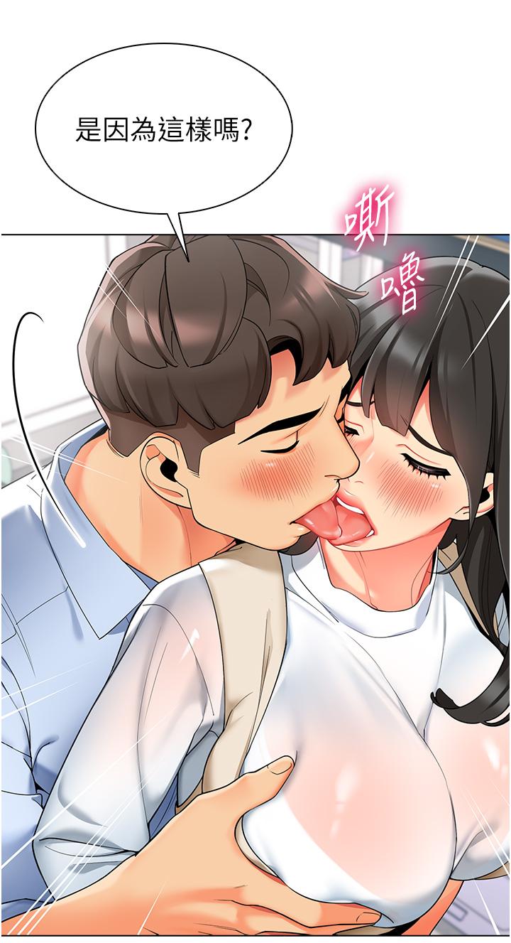 [韩国漫画] 幼儿园老师们  剧情,女教师#[54P]-51