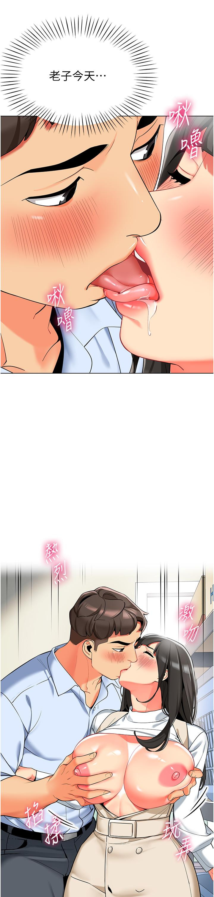 [韩国漫画] 幼儿园老师们  剧情,女教师#[54P]-53