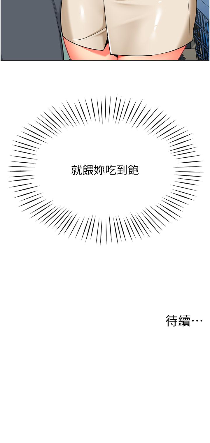 [韩国漫画] 幼儿园老师们  剧情,女教师#[54P]-54