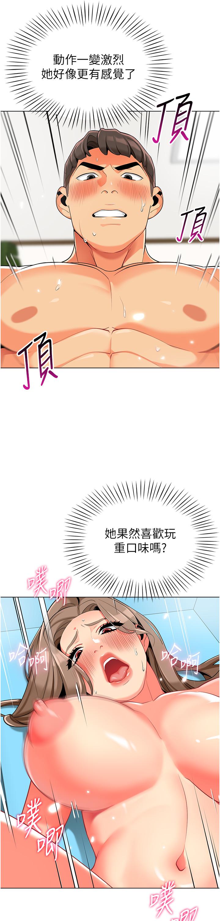 [韩国漫画] 幼儿园老师们  剧情,女教师#[54P]-7