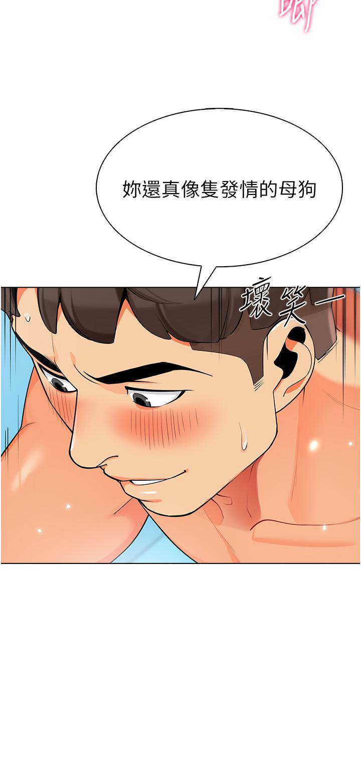 [韩国漫画] 幼儿园老师们  剧情,女教师#[54P]-8