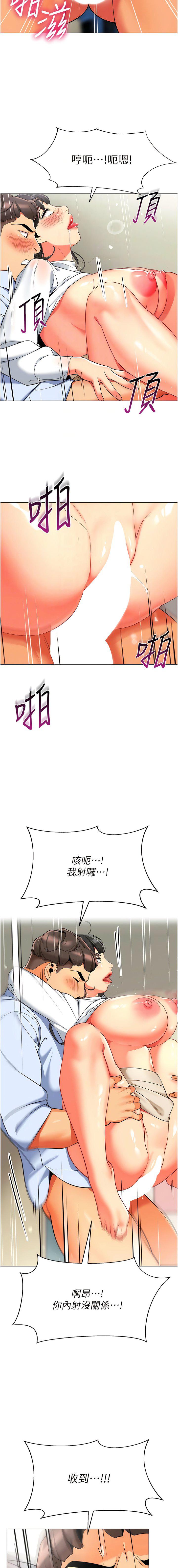 [韩国漫画] 幼儿园老师们  剧情,女教师#[18P]-10