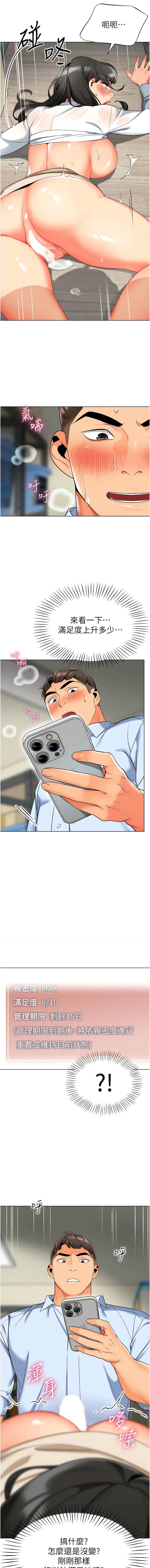 [韩国漫画] 幼儿园老师们  剧情,女教师#[18P]-12