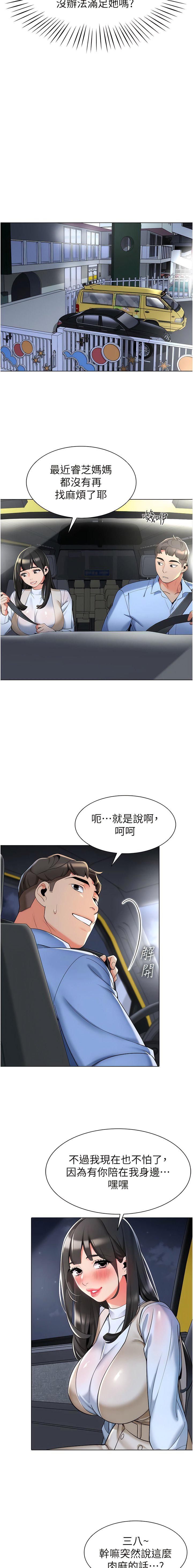 [韩国漫画] 幼儿园老师们  剧情,女教师#[18P]-13