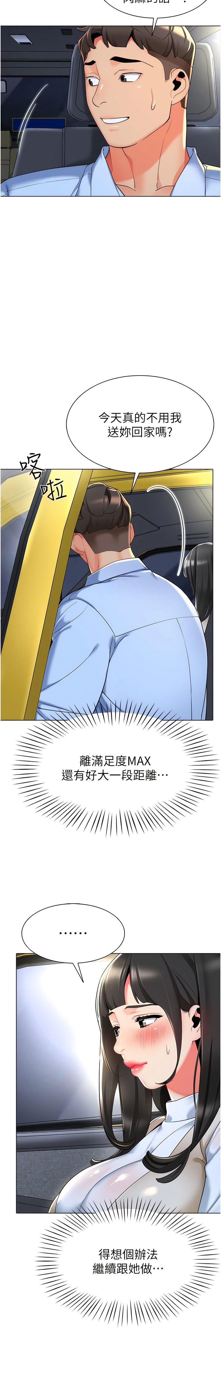 [韩国漫画] 幼儿园老师们  剧情,女教师#[18P]-14