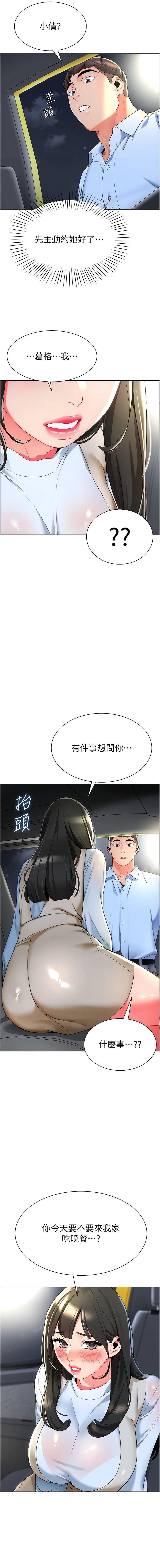 [韩国漫画] 幼儿园老师们  剧情,女教师#[18P]-15