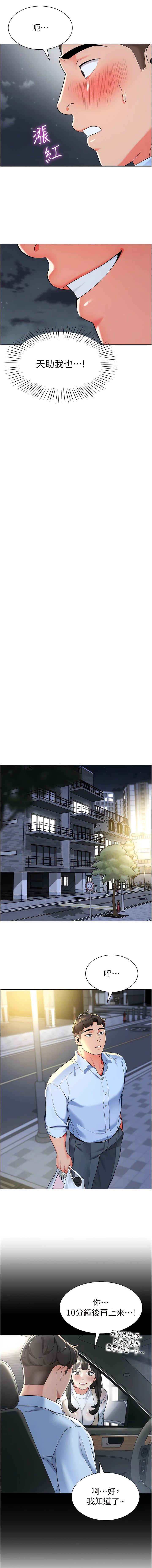 [韩国漫画] 幼儿园老师们  剧情,女教师#[18P]-16