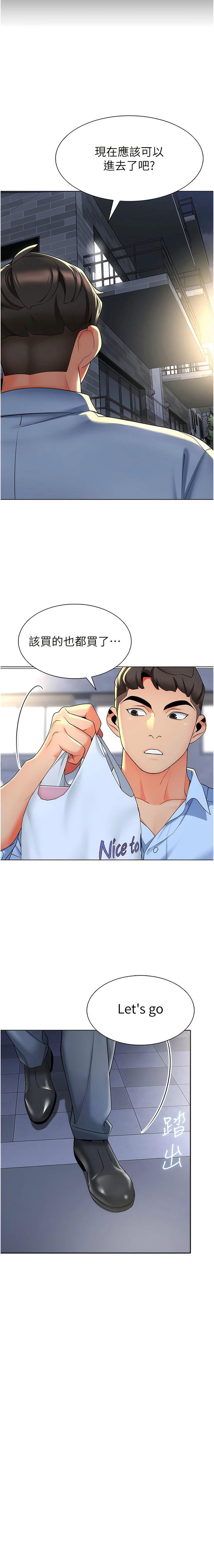 [韩国漫画] 幼儿园老师们  剧情,女教师#[18P]-17