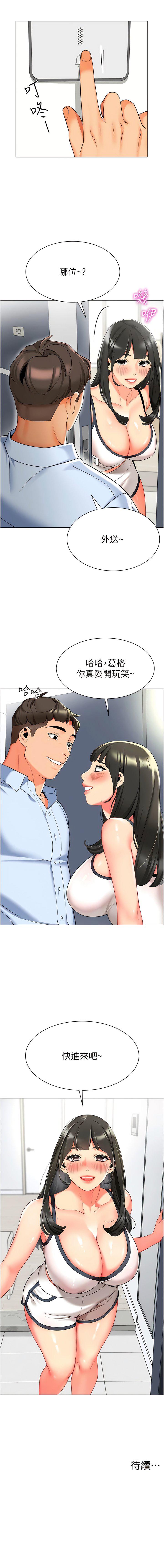 [韩国漫画] 幼儿园老师们  剧情,女教师#[18P]-18