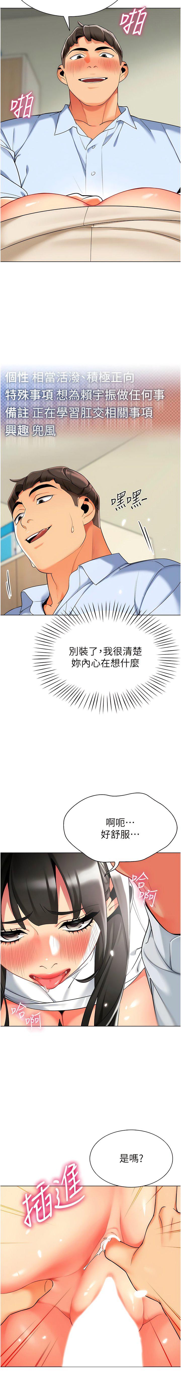 [韩国漫画] 幼儿园老师们  剧情,女教师#[18P]-3
