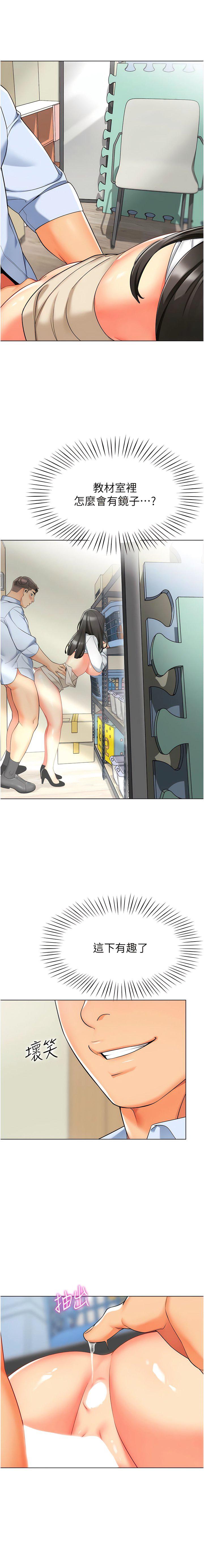 [韩国漫画] 幼儿园老师们  剧情,女教师#[18P]-7