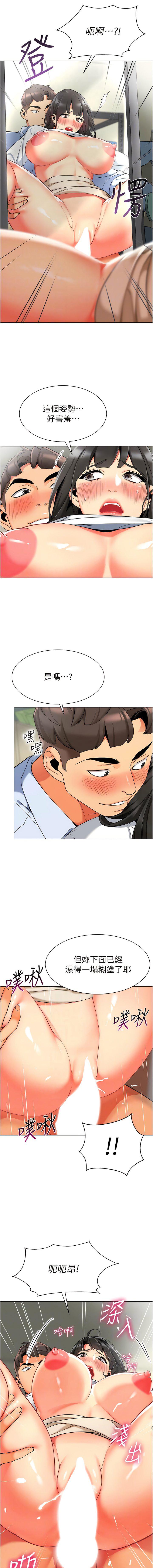 [韩国漫画] 幼儿园老师们  剧情,女教师#[18P]-9
