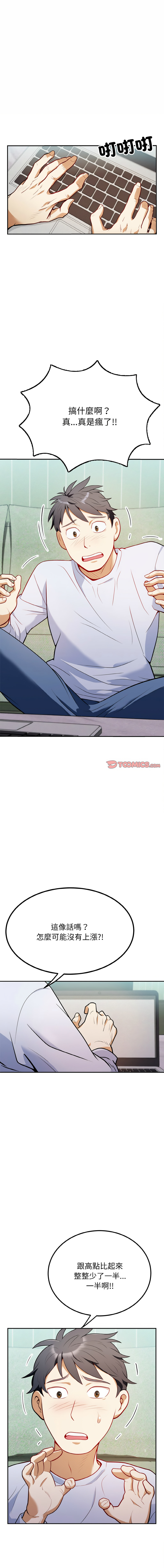 [Manhwa] Hyung Soo and Byung Tae-chi Plot, mature woman wife#[28P]-1
