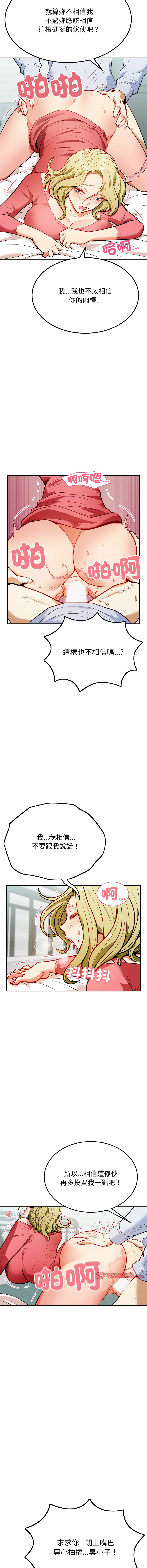 [Manhwa] Hyung Soo and Byung Tae-chi Plot, mature woman wife#[28P]-10
