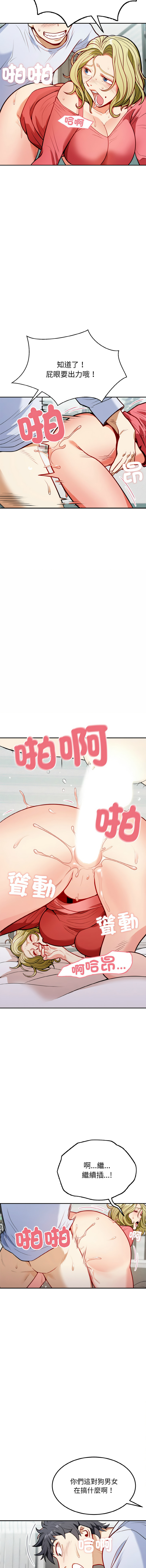 [Manhwa] Hyung Soo and Byung Tae-chi Plot, mature woman wife#[28P]-11